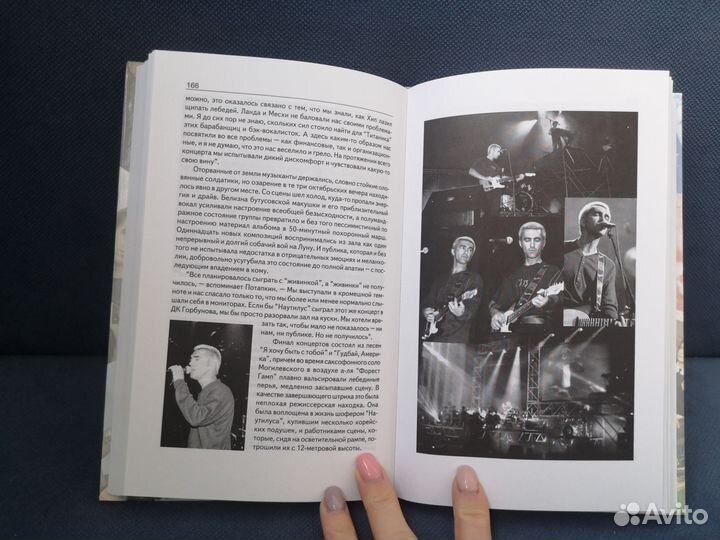 Книга Nautilus Pompilius