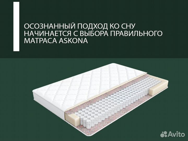 Матрас ортопедический