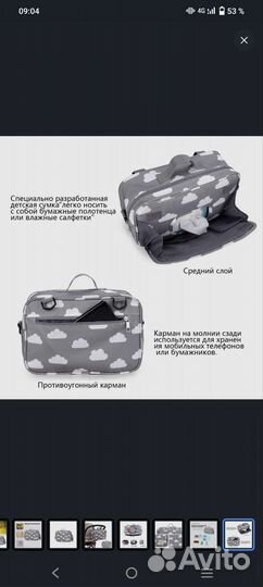 Сумка для коляски