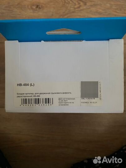 Бандаж на колено