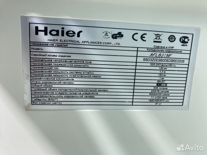 Холодильник haier no frost