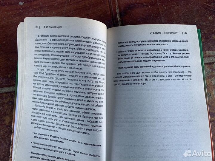 Цифровой прогноз книга 2008 год