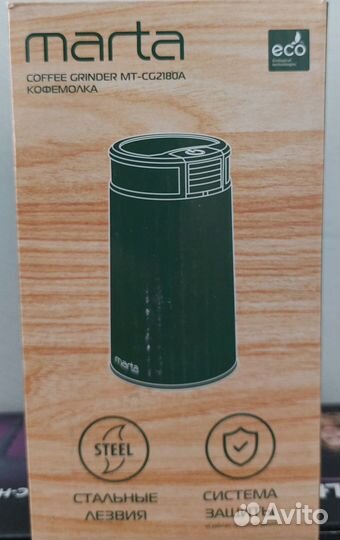 Кофемолка marta