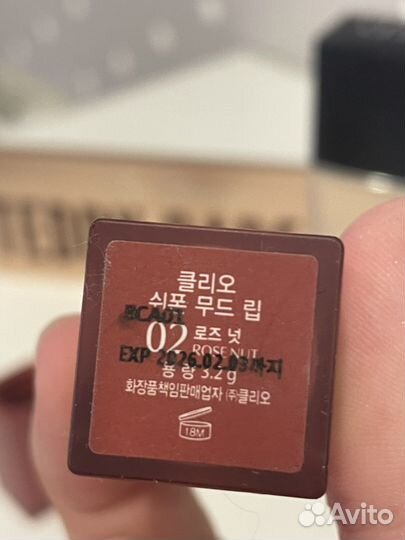 Лот косметики - Dior, Too Faced, klio оригинал