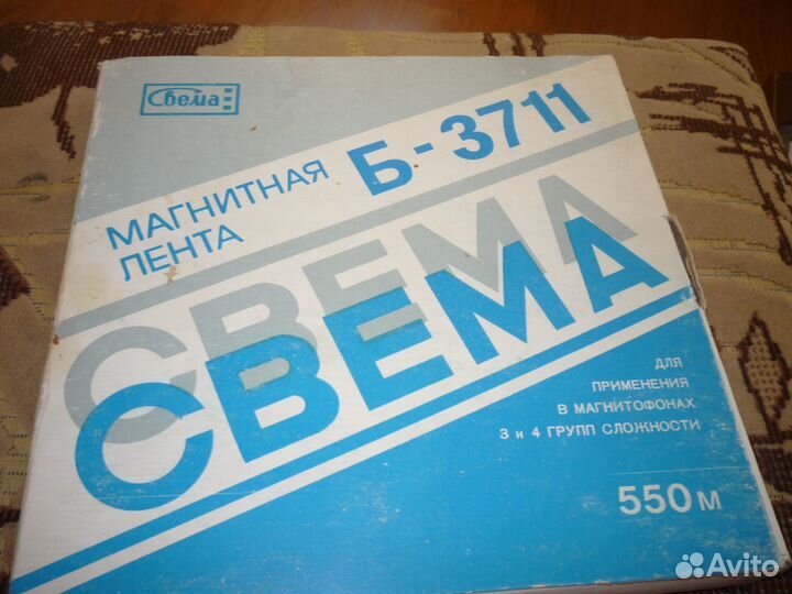 Катушки с пленкой Свема