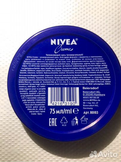 Крем для лица Nivea