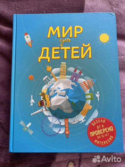 Детские книги. Энциклопедии