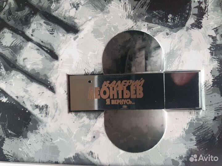 Валерий Леонтьев Я вернусь