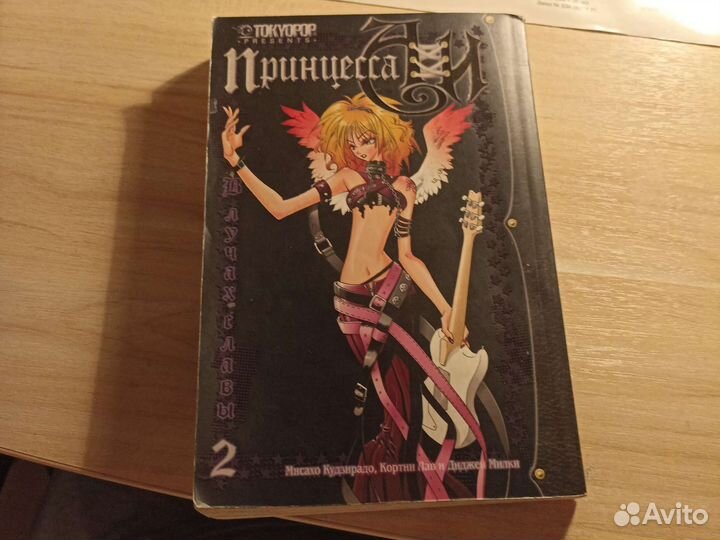 Манга Принцесса Аи: в лучах славы. Том 2,3