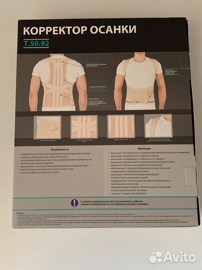 Корректор осанки evolution T. 50.92