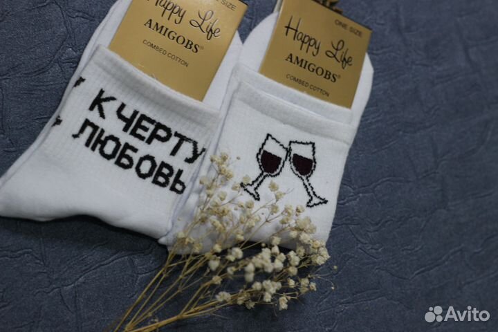 Носки женские