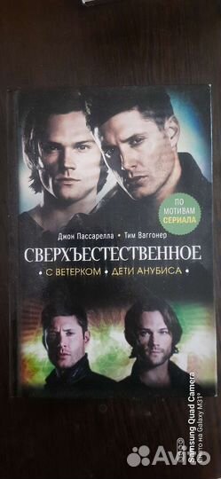 Книга с ветерком, дети анубиса