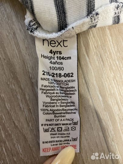 Лонгсливы Next