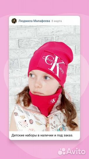 Шапочка и снуд детская