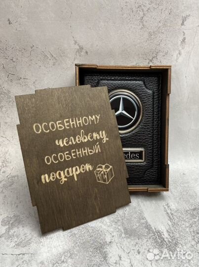 Подарочный набор для автомобилиста