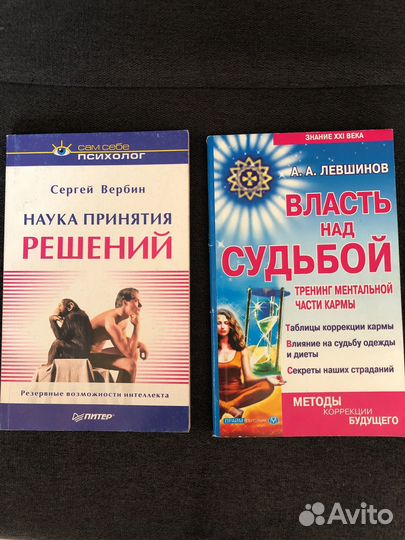 Книги психология,медицина,кулинария