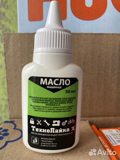 Масло для швейных машин