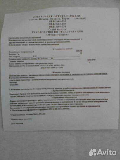 Плафоны для ламп