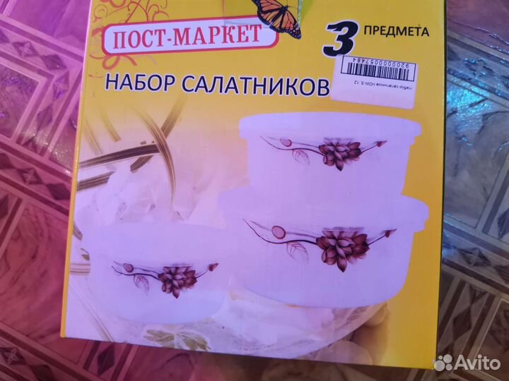 Новый набор салатников из 3 предметов