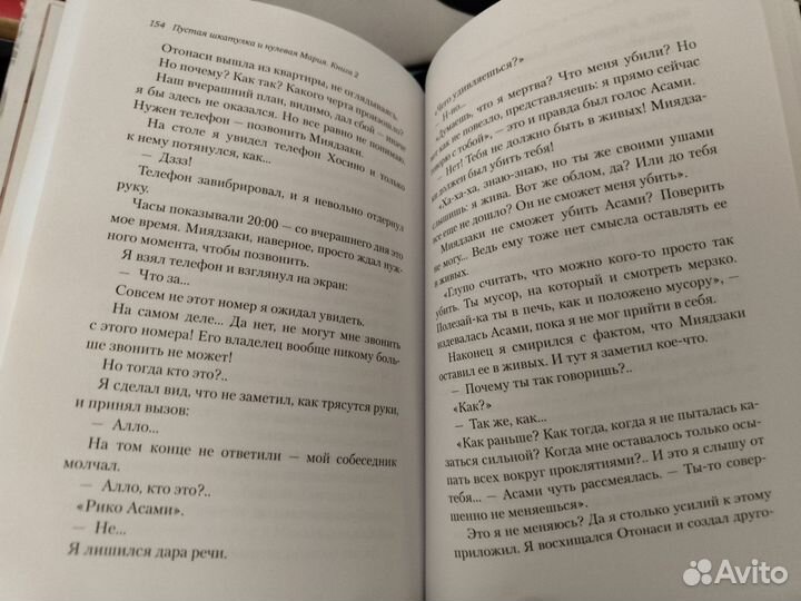 Пустая шкатулка и нулевая мария книга аниме манга