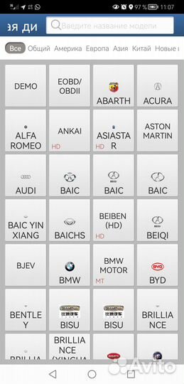 Программа для thinkdiag/ediag DZ