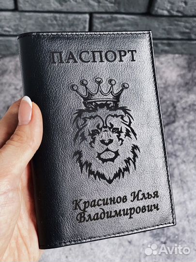 Обложка на паспорт с гравировкой и львом