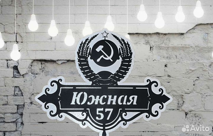 Адресные таблички на дом