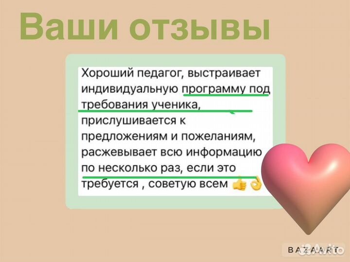 Репетитор по английскому языку