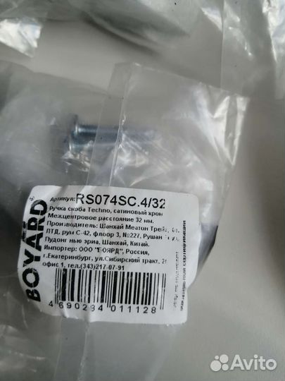 Мебельная ручка