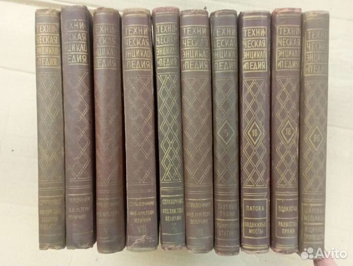 Книги Техническая энциклопедия, Справочник