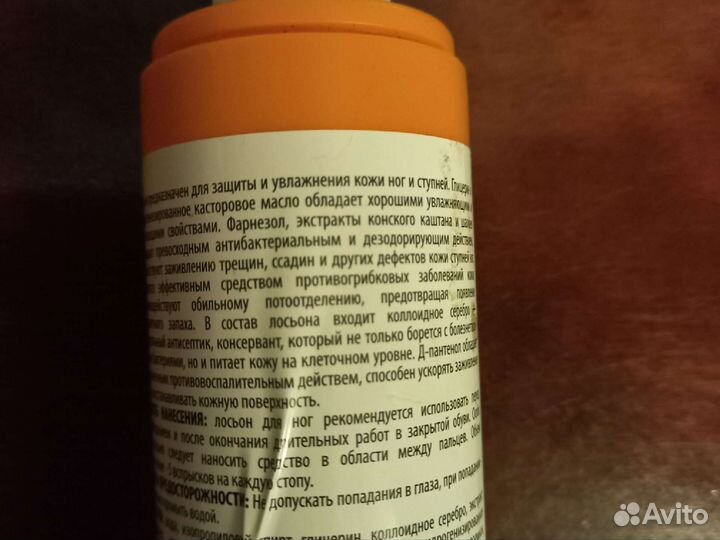 Спрей для ног