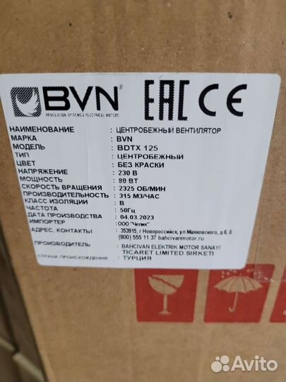 Вентилятор канальный от ф100 до ф315