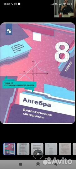 Дидактический материал 8,9 класс геометрии алгебра