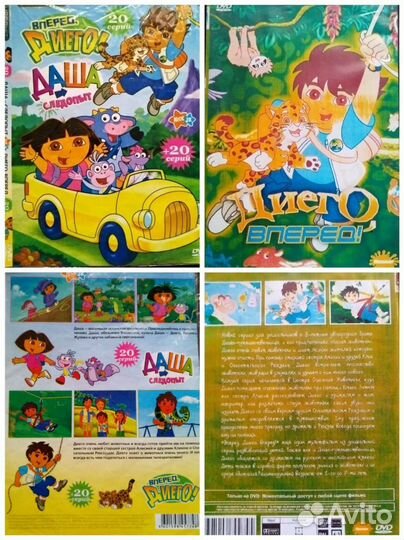 Мультфильмы диски DVD
