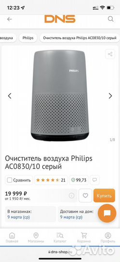 Очиститель воздуха philips