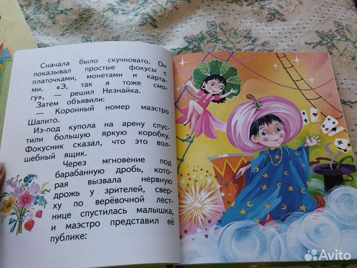 Книги для первого чтения