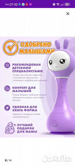 Зайчик алило, alilo, развив. игрушка для малышей