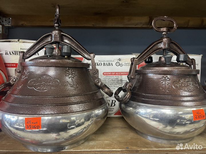 Афганский казан 10 л