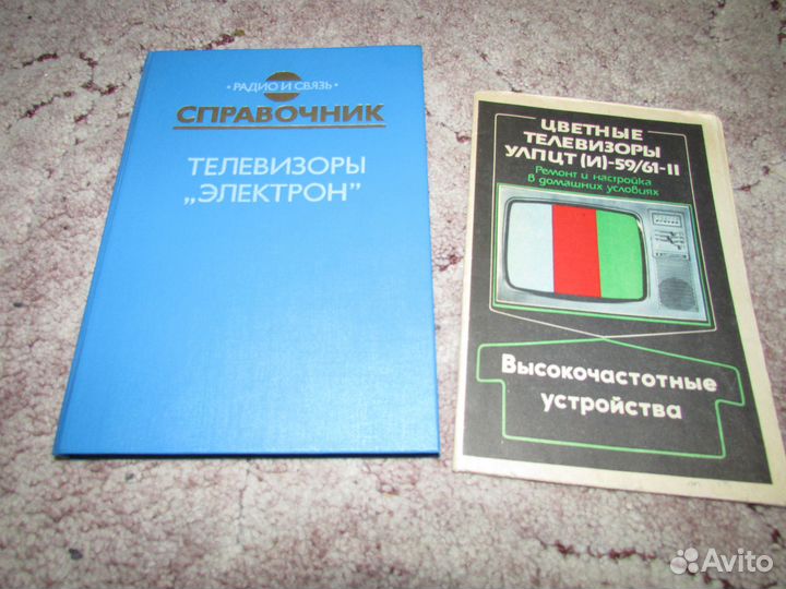 Справочник телевизоры 