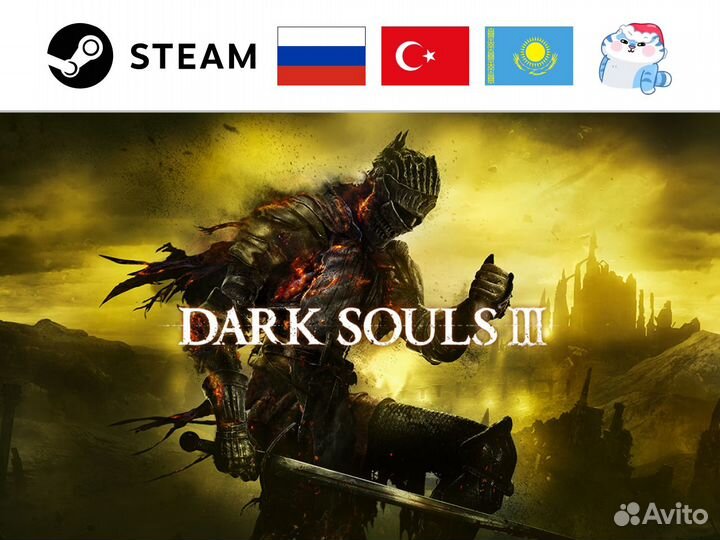 Dark Souls 3 (Steam)