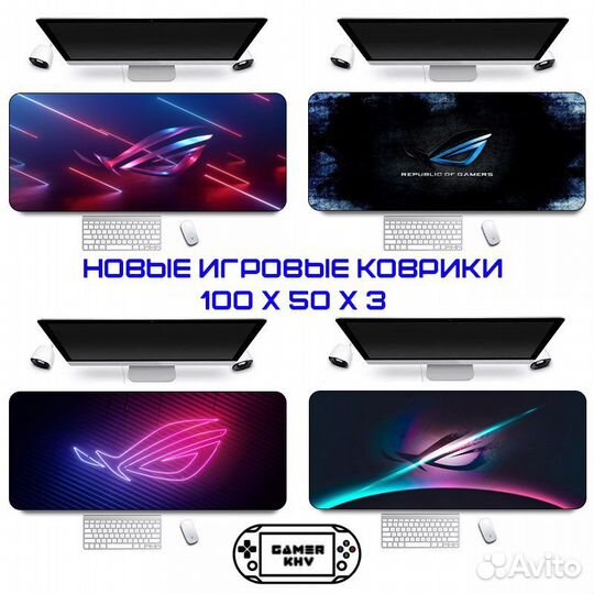 Новые большие игровые коврики 100см