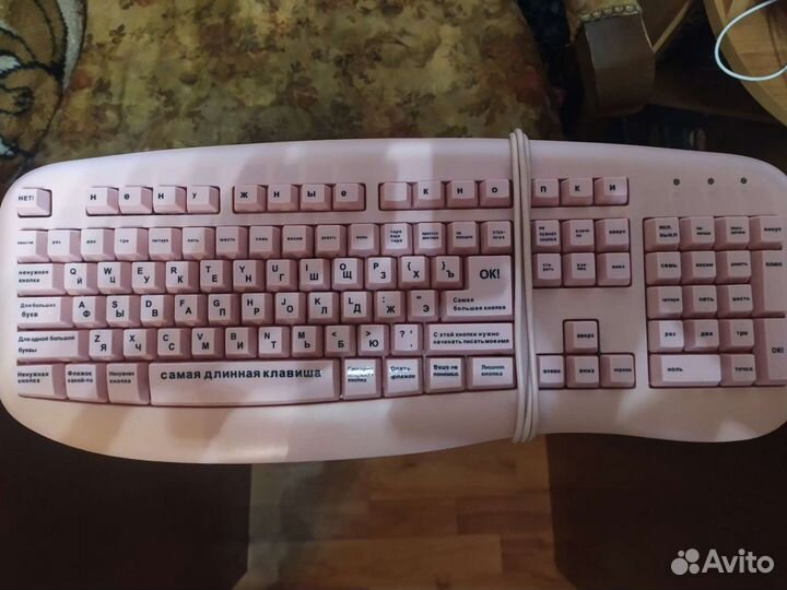 Клавиатура