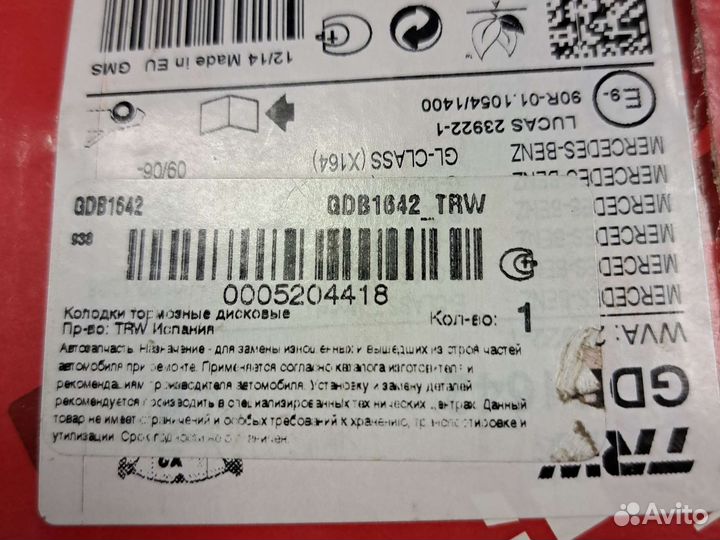 Тормозные колодки на mercedes w164