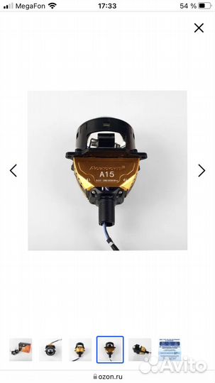 Билед модули Aozoom A15