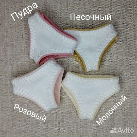 Бельё для куклы Paola Reina