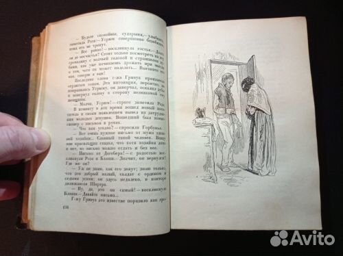 Эжен Сю. Агасфер. Том 2