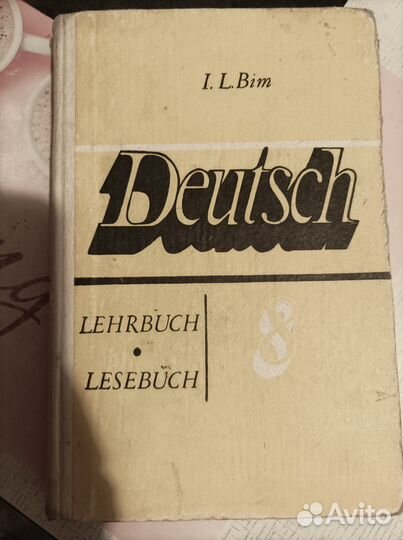 Советские учебники по немецкому (7- 11)классы
