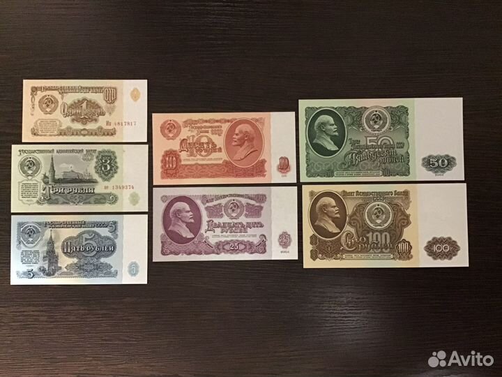 Банкноты СССР 1961 года