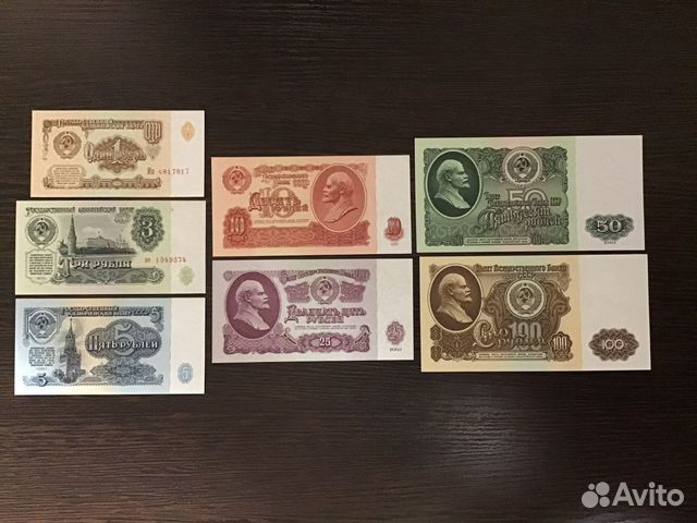 Банкноты СССР 1961 года