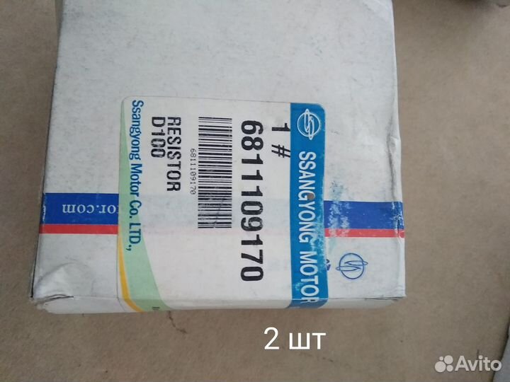 Резистор кондиционера fatc